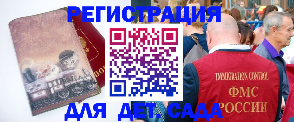 временная регистрация купить в Читинской области