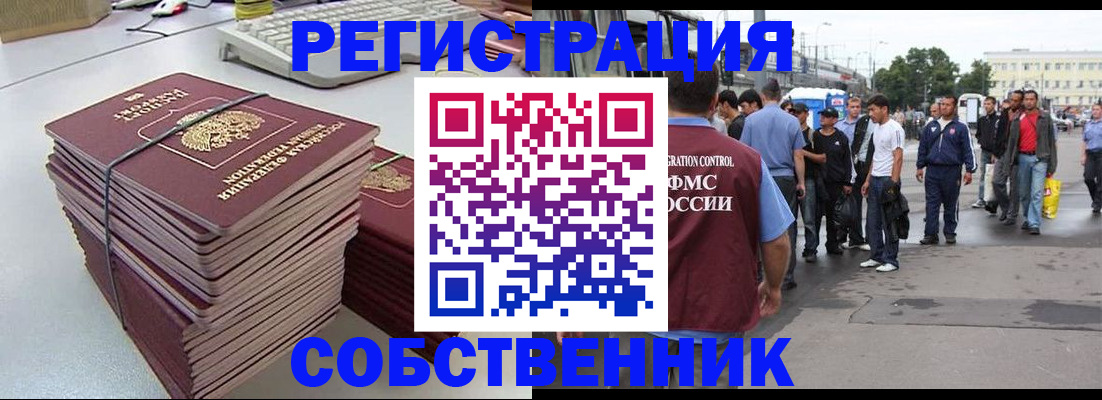 временная регистрация 2025 в Читинской области